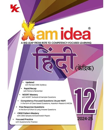 Xam idea Hindi Core Class 12 Book | CBSE Board | Chapterwise Question Bank | Based on Revised CBSE Syllabus | NCERT Questions Included | 2024-25 Exam