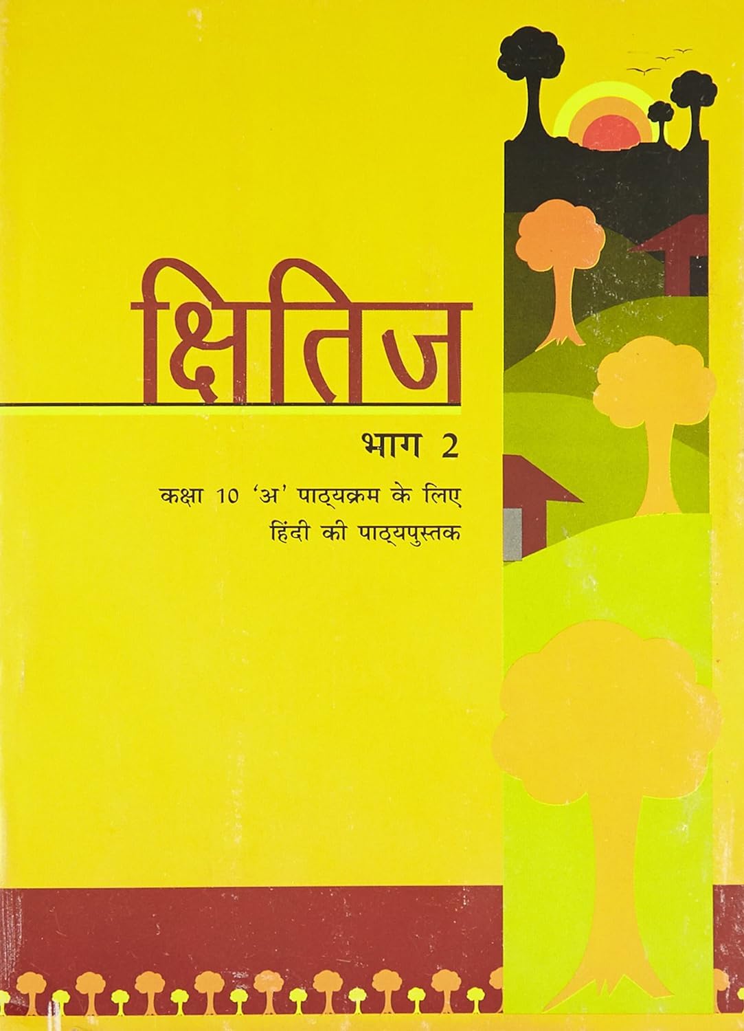 Khitij - Hindi For Class - 10 - Paperback [Paperback] NCERT