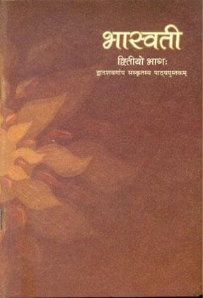 Sanskrit - Bhaswati II For Class - 12 2025 Sanskrit - Bhaswati II For Class - 12 2025