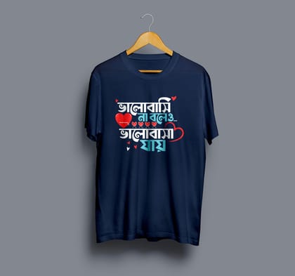 bhalobahi na boleo | BENGALI GRAPHICS TSHIRT |-navy / X-small
