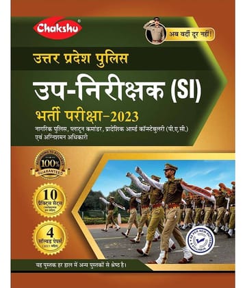 Chakshu Uttar Pradesh Police Sub Inspector (SI) Bharti Pariksha Practice Sets And Solved Papers Book For 2023 Exam