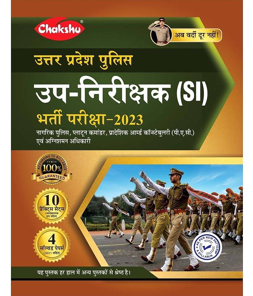 Chakshu Uttar Pradesh Police Sub Inspector (SI) Bharti Pariksha Practice Sets And Solved Papers Book For 2023 Exam