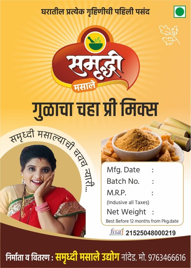 Gudacha Chia Patti Mix  (TEA) 1 KG