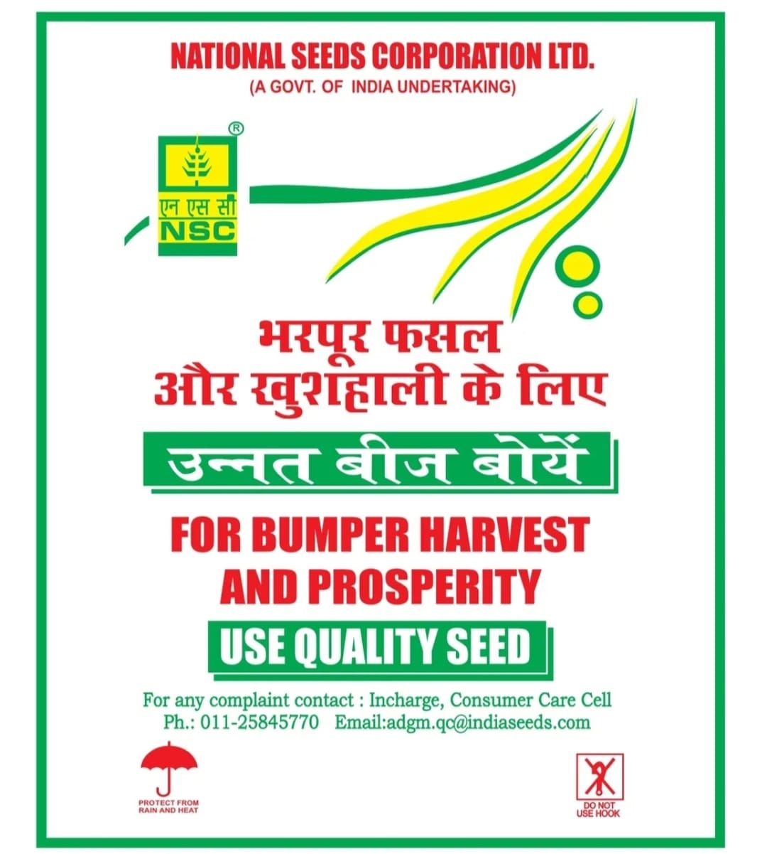 NSC RAGI / KMR 630 CS-II 5KG PACKING
