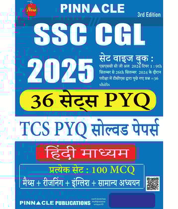 SSC CGL 2025 : 36 Sets TCS PYQ Solved Papers Hindi medium 3rd Edition
