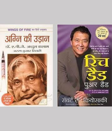 Agni Ki Udaan + Rich Dad Poor Dad ( Hindi )