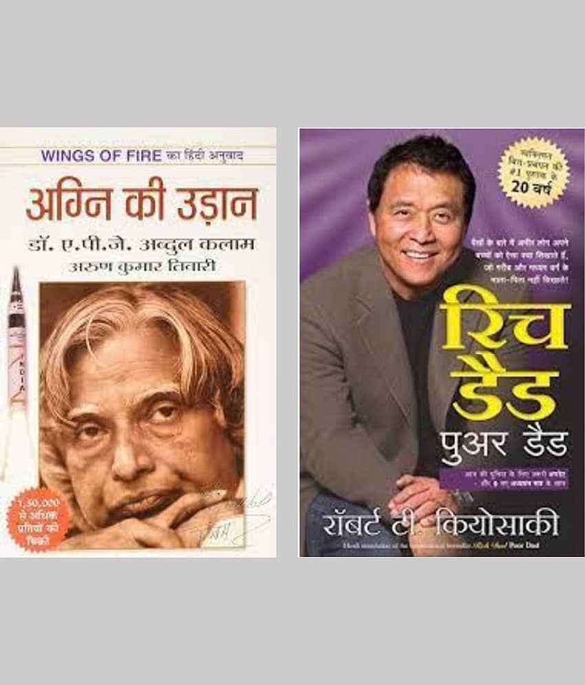 Agni Ki Udaan + Rich Dad Poor Dad ( Hindi )