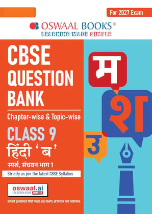 OSWAAL CBSE QUESTION BANK HINDI B (SANCHYAN AND SAPARSH )CLASS 9 FOR 2026 EXAMS -OSHINBQB926 [Paperback] [Oct 30, 2024] Arihant