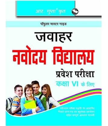 Jawahar Navodaya Vidyalaya Entrance Exam Guide for (6th) Class VI