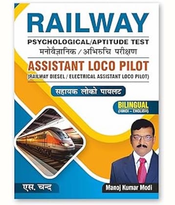 RRB ALP Railway Assistant Loco Pilot CBT Exam Book 2025