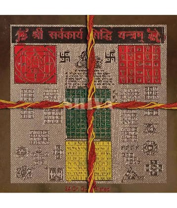 nitin collection - Gold Plated Yantra (Pack of 1)