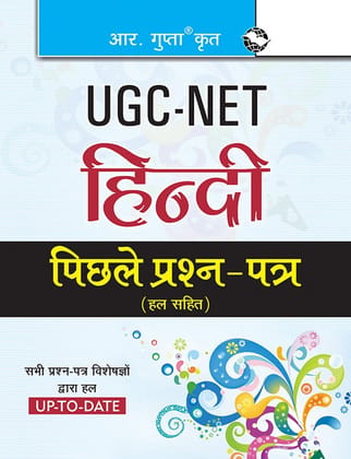 NTA-UGC NET/JRF: Hindi (Paper I & Paper II) Previous Years' Papers (Solved) [Paperback] [Aug 12, 2023] RPH Editorial Board