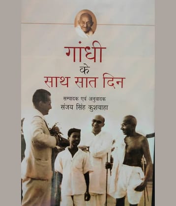Gandhiji Ke Sath Saat Din
