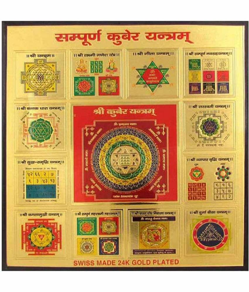 Sampurna Kuber Yantra