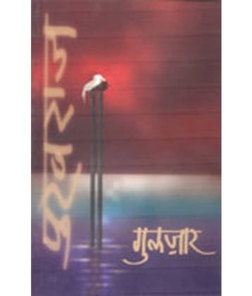Pukhraj (Pb) (Hindi)
