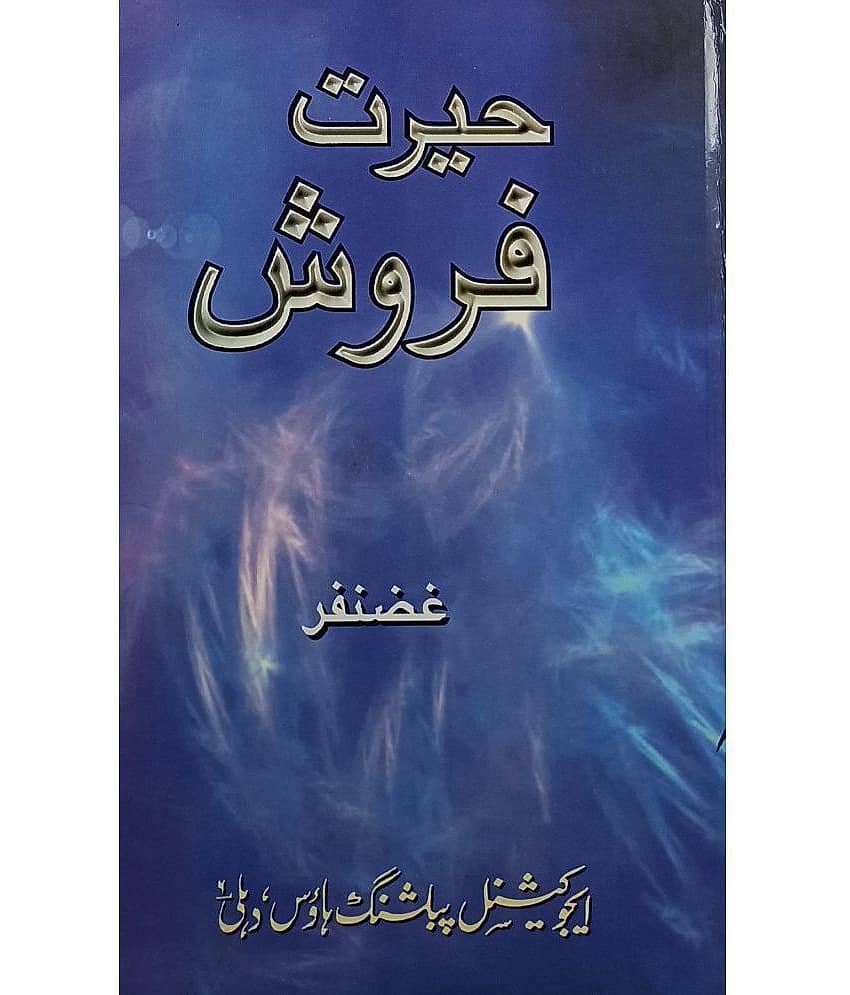 Hairat Farosh Urdu Collection Of Stories