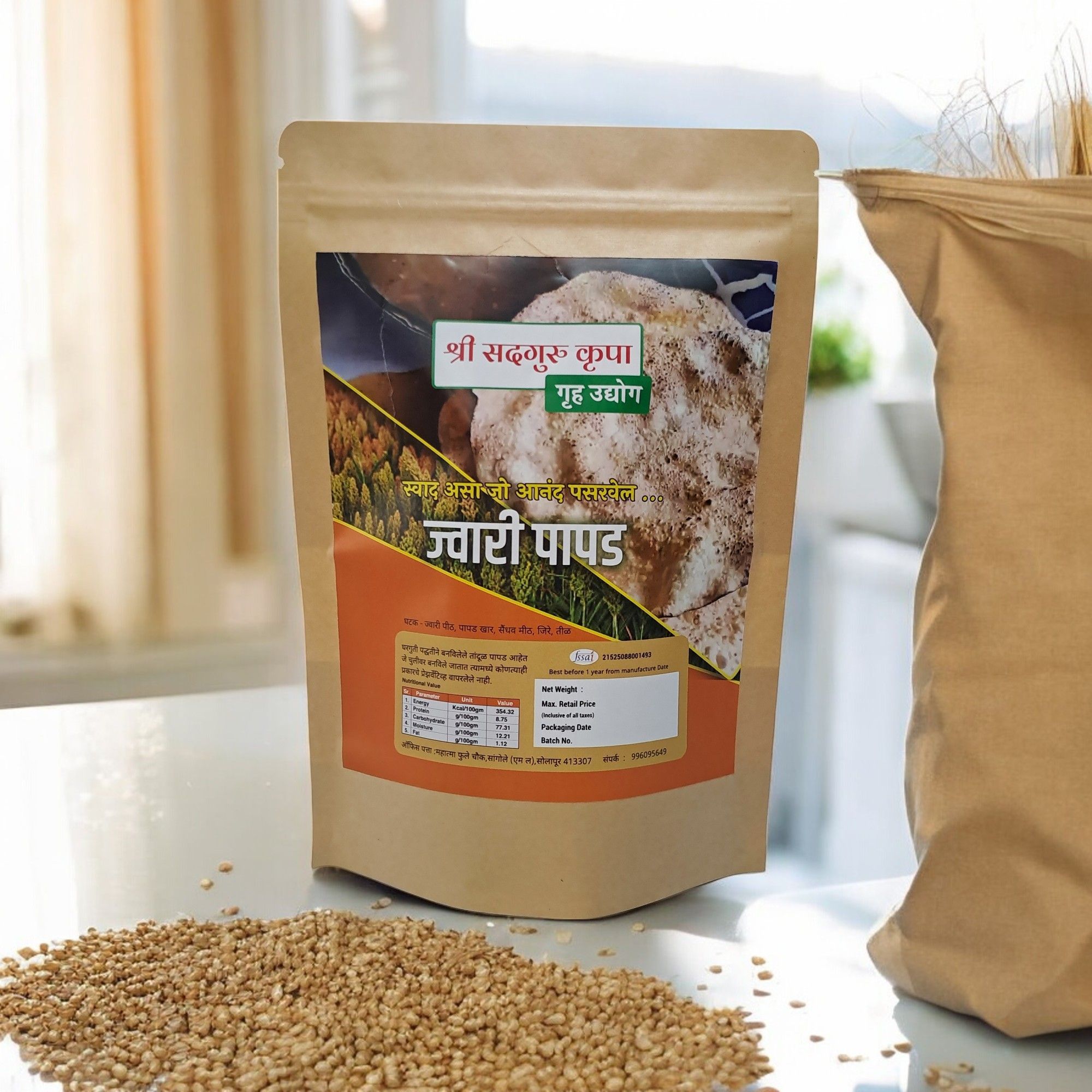 Sorghum( Jwari) Papad 150 gm)