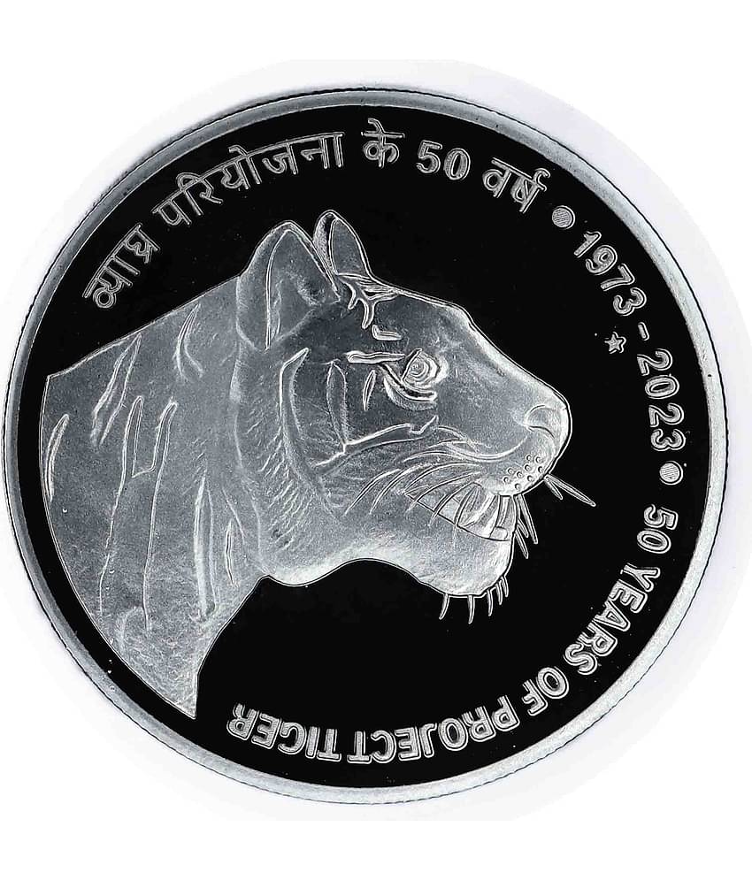 50 Years of Project Tiger - 50 Rupees Coin (Commemorative Issue)