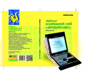 ONLINE VAZHI VEETTILIRUNNU PANAMUDAAKKAAM