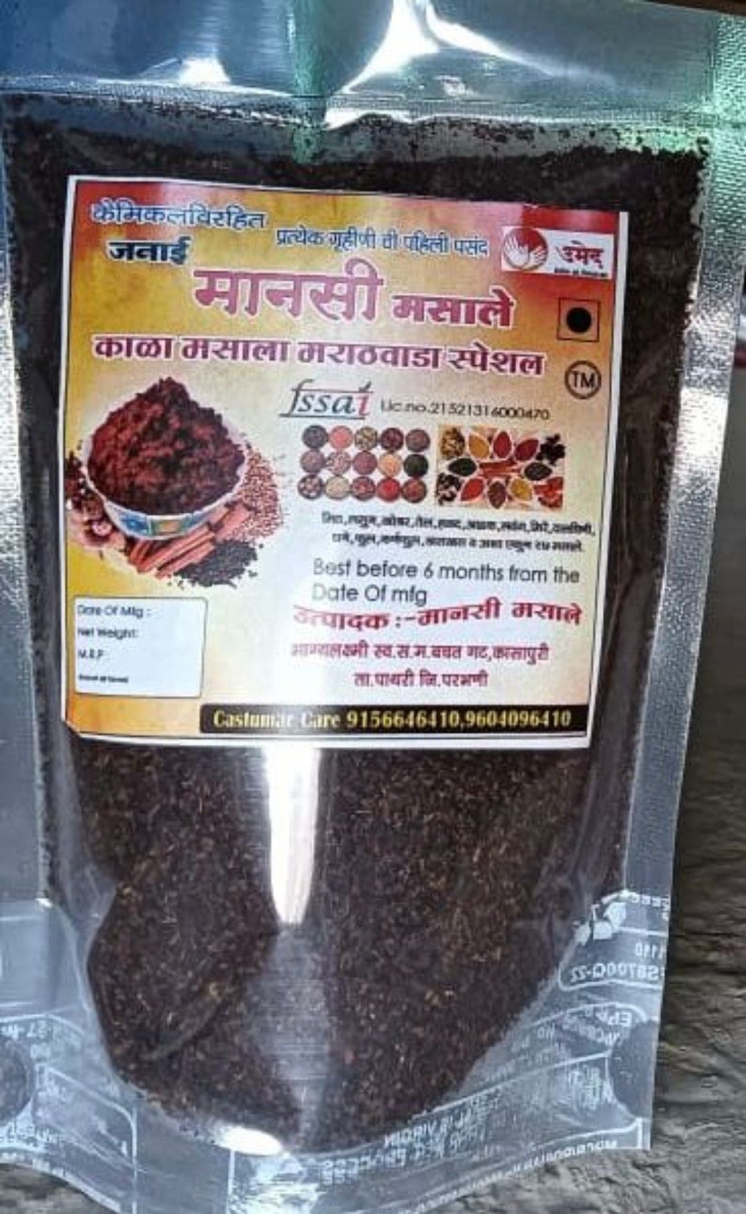 Special Kala Masala
