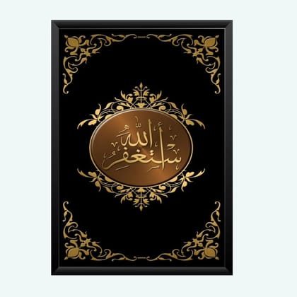Nokkes Islamic Photo Frame 8X12 Inch Size Photo Frame Photo Home Office_islam91 Nokkes Islamic Photo Frame 8X12 Inch Size Photo Frame Photo Home Office_islam91