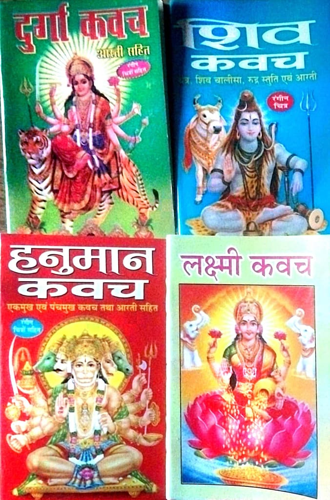 Hanuman Kavach + Durga Kavach +Shiv Kavach+ Laxmi Kavach Pocket Book In Hindi (Paperback Pack Of 4 Books) - Pooja Needs | Buy online on ZillyBuy