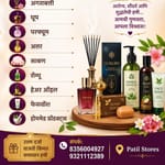 Patil Stores