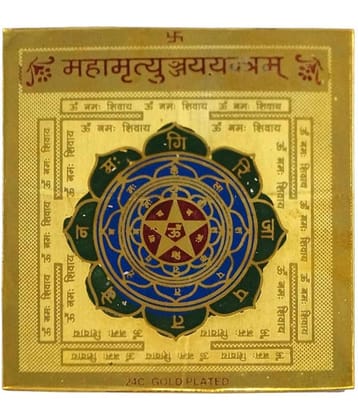 Sitare Gold Plated Maha Mrityunjaya Yantra