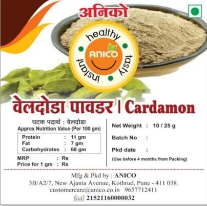 Cardamon Powder