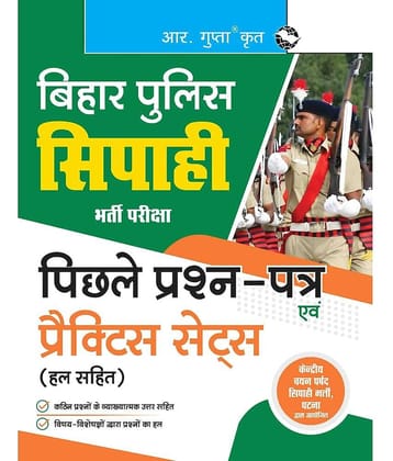 Bihar Police : Constable – Previous Years' Papers & Practice Sets (Solved)