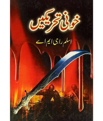 Khuni Tehriken Urdu Historical Novel