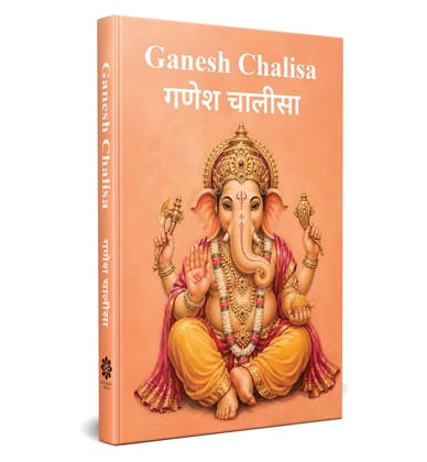 Ganesh Chalisa Pocket Edition for Daily Prayer & Devotion