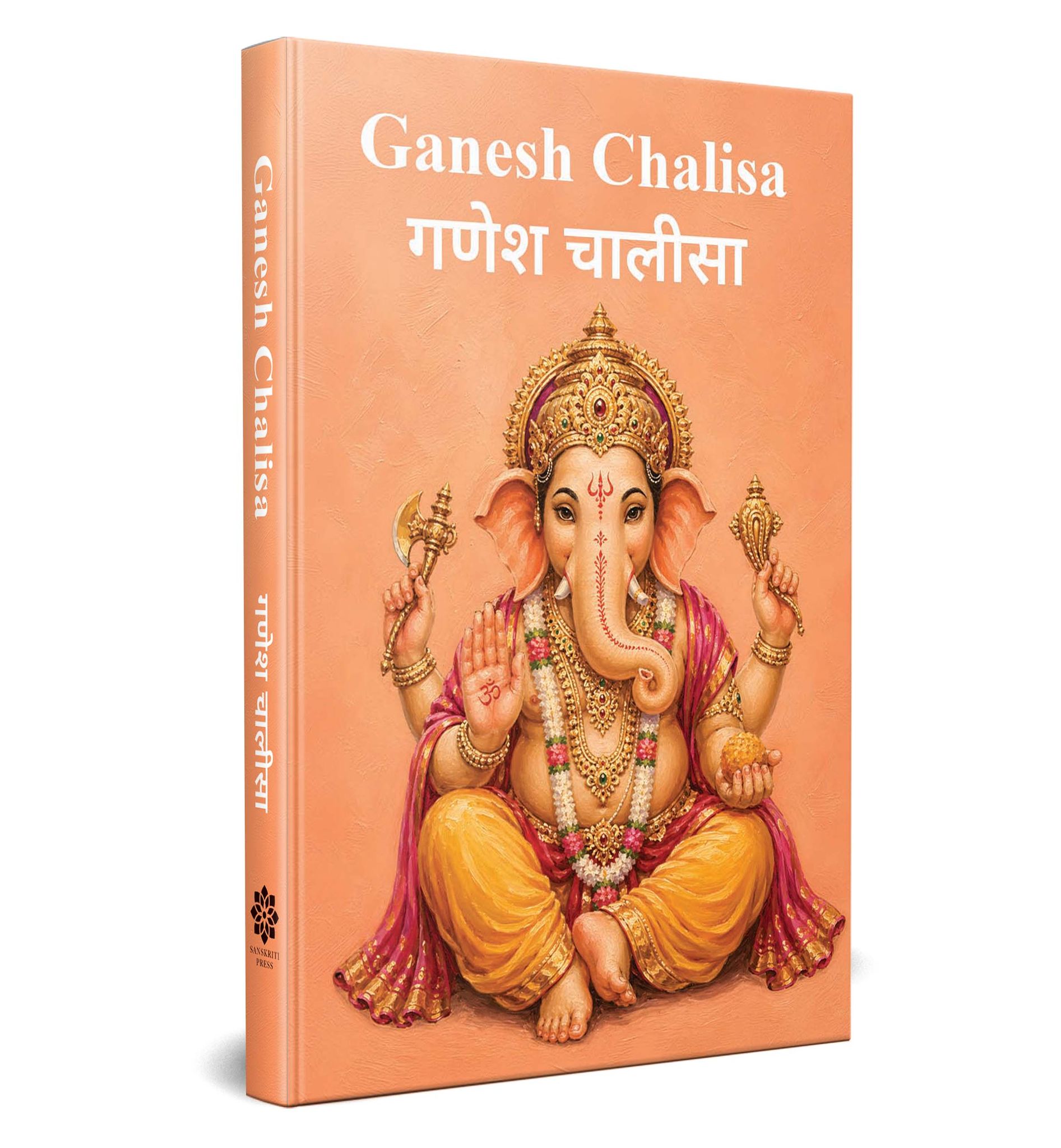 Ganesh Chalisa Pocket Edition for Daily Prayer & Devotion