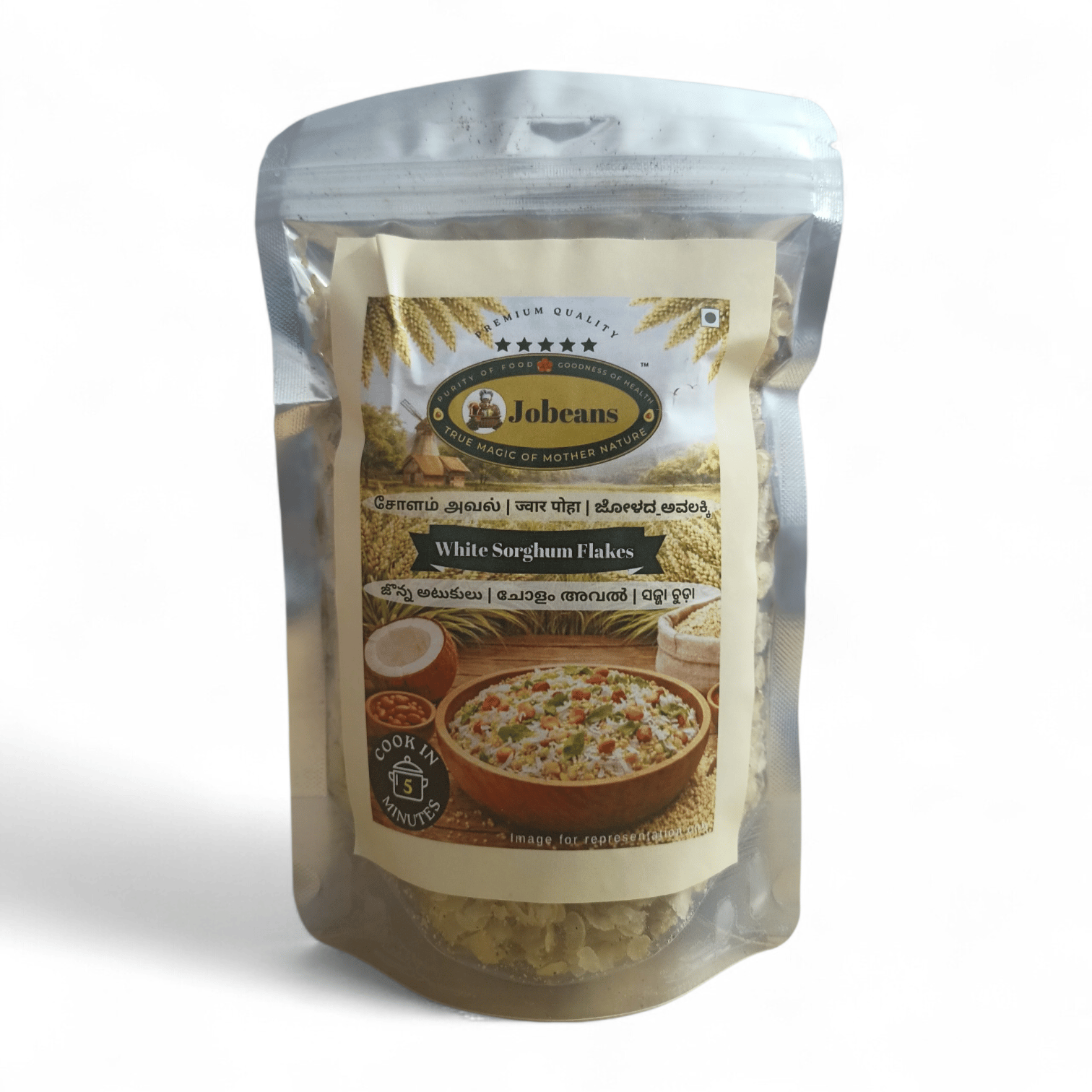 White Sorghum Flakes 200 gms