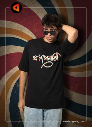 khamkheyali OVERSIZE TSHIRT | BENGALI GRAPHICS TSHIRT |-Black / S