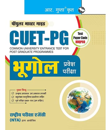 CUET-PG : M.A./M.Sc. GEOGRAPHY Entrance Exam Guide