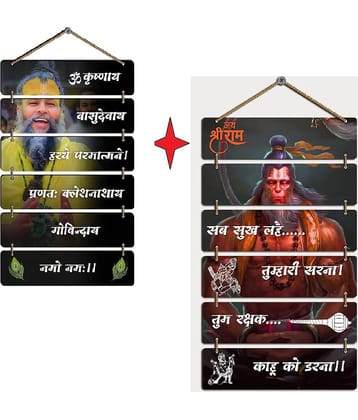 SNDArt Premium Premanand Maharaj Wall Hanging With Hanuman Chalisha Mantra Home Decor Gift Items, Bedroom , Sprtuail Items 12 x 31 inch