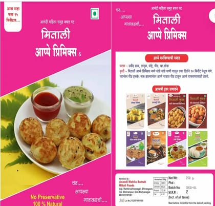 MEETALI  Appe Premix 250 G