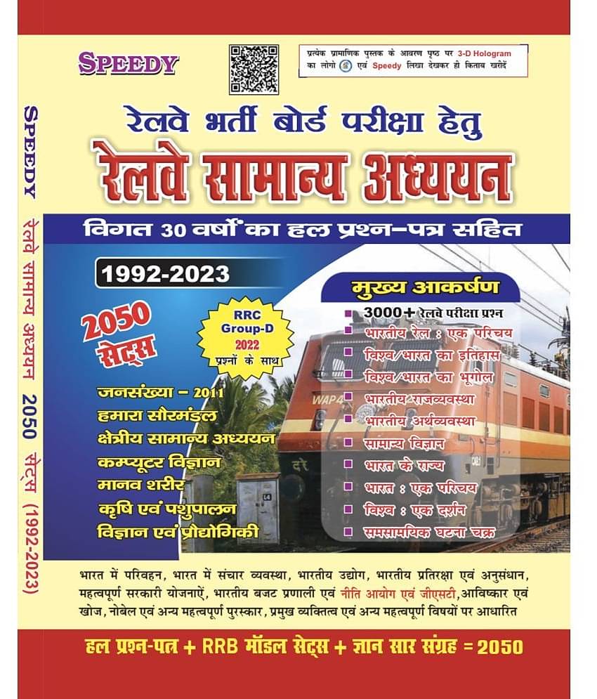 Speedy Railway Samanya Adhyayan (General Studies) 2050 Sets With 30 Years Solved Question