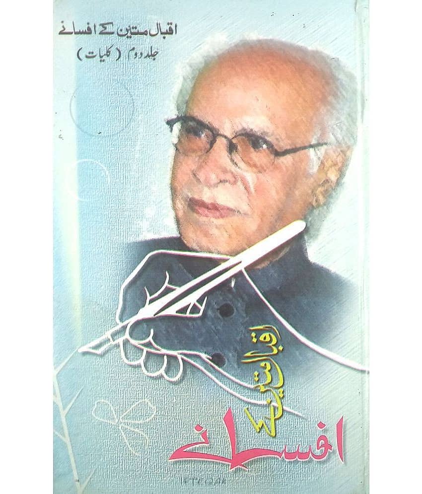 Iqbal Mateen Ke Afsane Urdu Collection Of Stories