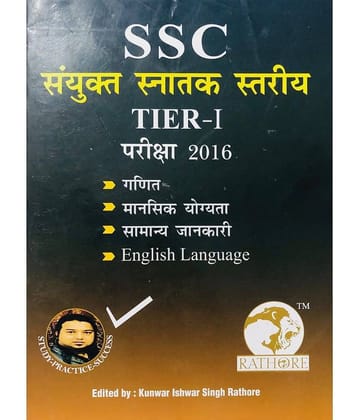 SSC Sanyukt Snatak Stariya ( TIER-1) Examination