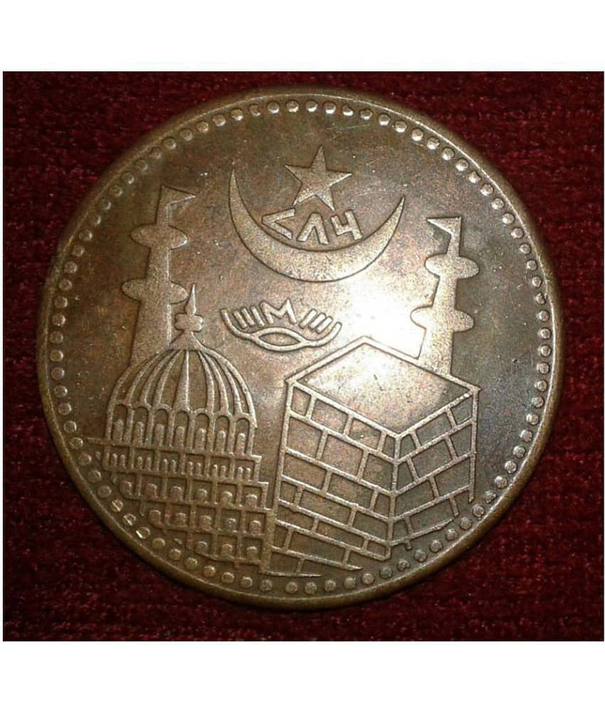 MUSLIM LUCKY ''786'' COPPER ANCIENT ISLAMIC ILLAHI COIN