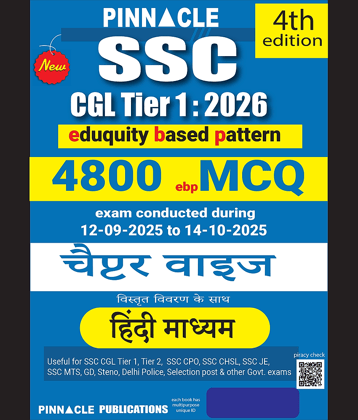 SSC CGL Tier 1 2026 – 4800 ebp MCQ | Chapter wise with detailed explanation | Hindi Medium | 4th edition | Pinnacle Publications