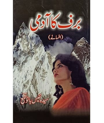Barf Ka Admi Urdu Collection Of Stories