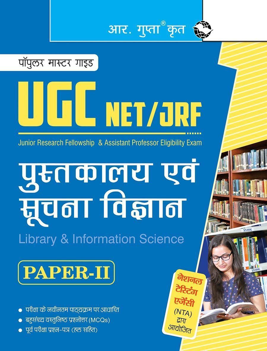 NTA-UGC-NET/JRF: Library and Information Science (Paper II) Exam Guide [Paperback] [Apr 24, 2025] RPH Editorial Board