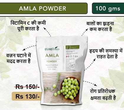 Swasth Arogya Amla (Seedless) Powder, 1 Pack (100g)