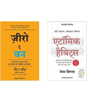 Zero To One + Atomic Habits ( Hindi )