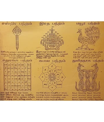 Omkar Yantra