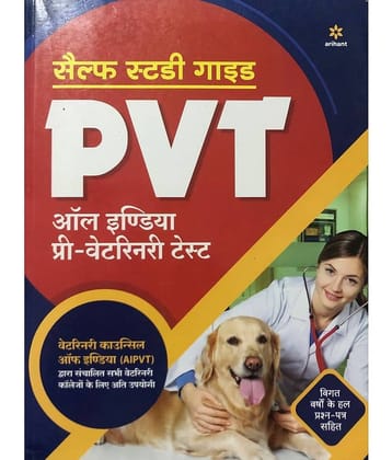 Self Study Guide PVT (All India Pre Veterinary Test Entrance Examination)
