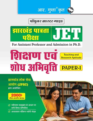 Jharkhand Eligibility Test (JET): Teaching & Research Aptitude (Paper-I) Exam Guide [Paperback] [Sep 25, 2025] RPH Editorial Board